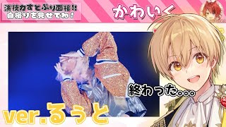 【本人が】演技力すとぷり面接5！本人がやってみたら人生変わったWWWWWWWWWWWWWWWWWW【すとぷり/るぅと】