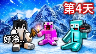 我受困在暴風雪山😱好冷..好餓..