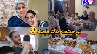أول فطور مع العائلة بعد 4سنين غربة🇲🇦 راجلي اول مرة يشوف أجواء رمضان/لقاء خويا ببنتي ردة فعله🥹