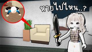 ปลอมตัวเป็นเก้าอี้ แกล้งฆาตกร(หัวร้อน!)😂🤬Roblox MM2