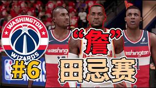 田忌賽“詹”！我玩2K最認真的一集！48分鐘極致戰術能否創造奇跡？