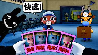 【動物醫院】揭露更新所有內容！新人物揭發動物醫院的秘密！【Animal Hospital Anomaly】【Roblox】