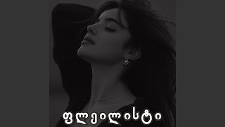 გადამრიე გადამრიე