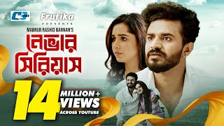 Never Serious | নেভার সিরিয়াস | Musfiq R Farhan | Keya Payel | Mabrur Rashid Bannah | Eid Natok 2023