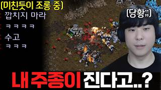 알파고의 주종 테란을 다른유닛 없이 저글링으로만 털어버리며 미친 듯이 조롱하는 상대;;