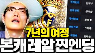 300경 본캐 7년만에 다 팝니다 ㄹㅇ 새로운팀 새출발!