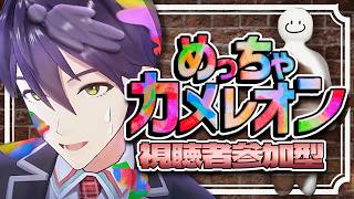 【めっちゃカメレオン】剣持刀也です【剣持刀也】