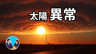 【預言】三天之後，一切終結 | 老高與小茉 Mr & Mrs Gao