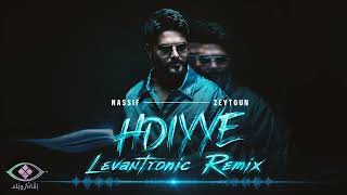 ناصيف زيتون - هدية (ليفانترونيك ريمكس) | Nassif Zeytoun - Hdiyye (Levantronic Remix)