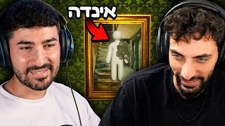 אינדה גיים הזמין אותי למחבואים! (משחק מטורף)