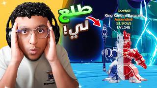 فورتنايت طلع لي الاسندد الجديد في ماب النطه 😨🔥 | Fortnite GO UP FOR BRAINROTS