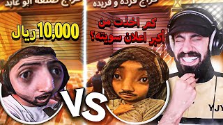 حلقة مجنونة مع شونق ومودي في لعبة الكراجات 🔥😂 ..!! #9
