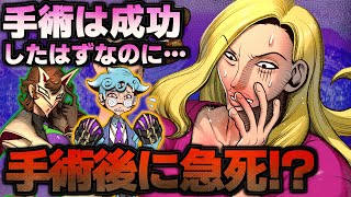 【ジェーン・ドゥ】手術にミスはない‼️…はずが、術後に死んでしまった女性の死因は一体…【水平思考】