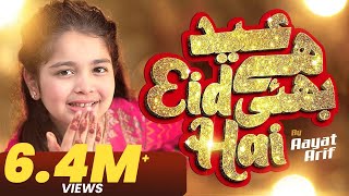 Eid Hai Bhae Eid Hai | Aayat Arif - Sab Sab Ko Eid Mubarak