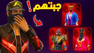 يوم كامل بسكنات نادرة!