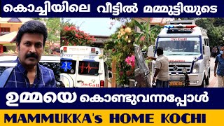 മമ്മൂട്ടിയുടെ ഉമ്മയെ രാവിലെ വീട്ടിൽ എത്തിച്ചപ്പോൾ | Mammootty | Dulquer Salmaan