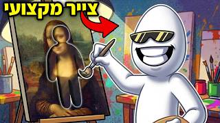 כשצייר מקצועי משחק Meccha Chameleon