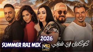 Summer Rai Mix 2026 🔥 Cheb Faycal x Sherine x Warda x Amr Diab x Bilal | Best Oriental Rai