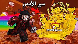 ختمت اخر مراحل وشريت اقوى القدرات الجديده بالتحديث الجديد 🤑 +1 Speed Keyboard