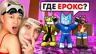 🤯Я ЗАТРОЛИЛ ИХ ПРИТВОРИВШИСЬ МАШЕЙ! ТРОЛЛИНГ +1 KEYBOARD ESCAPE В РОБЛОКС!