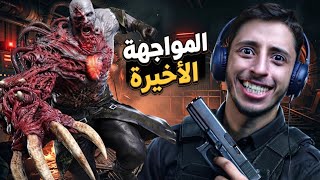 نهاية من نوع آخر | 7# | Resident evil 2 