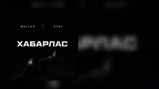 AYAT, BALLER – Хабарлас (Official Lyric Video)