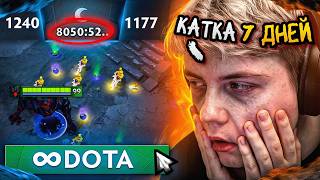 Я СОЗДАЛ БЕСКОНЕЧНЫЙ МАТЧ В ДОТЕ, КОТОРЫЙ ДЛИЛСЯ НЕДЕЛЮ!
