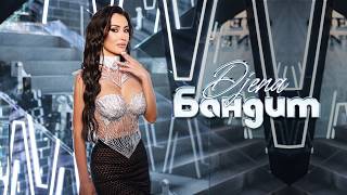 Djena - Bandit / Джена - Бандит | Official Video 2026
