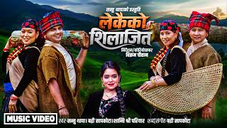 Lekaiko Shilajit - Santu Thapa | Badri Sapkota | Shanti Shree Pariyar | Aarusi | Laxmi | New Song