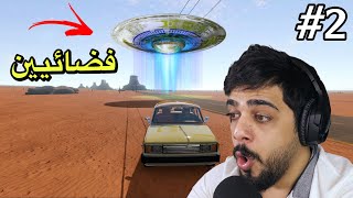 السفر الطويل #2 | شفت اشياء غريبة بالطريق | The Long Drive