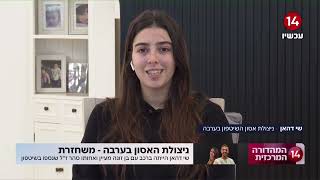 "השם שלח לי נס - הרגליים שלי נתפסו בגזע עץ שלא זז": ניצולת האסון בערבה משחזרת את רגעי האסון