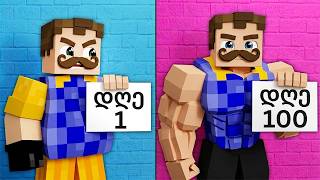 გახდი ყველაზე დაკუნთული Roblox-ში!