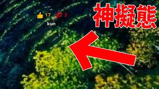 めっちゃカメレオンを極めたKUNの誰にも気づかれない神擬態に全員賞賛 - めっちゃカメレオン