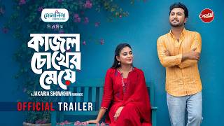 Kajol Chokher Meye - Official Trailer | Jovan & Totini | Jakaria Showkhin | | Capital Drama