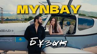 MYNBAY - Бұзық | MOOD VIDEO