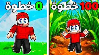 كل خطوة طولنا ينقص 🤣🔥