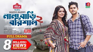 Nana Bari Barishal 2 - নানা বাড়ি বরিশাল ২ | Eid Natok 2023| Niloy, Heme, Maidul Rakib | Bangla Natok