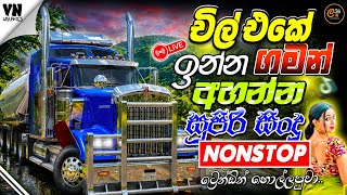 චිල් එකේ දුර ගමනක් යනකොට අහන්න | 2026 New Sinhala Trending Nonstop With ATS Gameplay | #sindu #ats