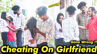 Cheating on Girlfriend ചെയ്യാൻ വന്ന പെൺകുട്ടി ഞങ്ങളെ ചതിച്ചു 🥺 malayalam 🥰